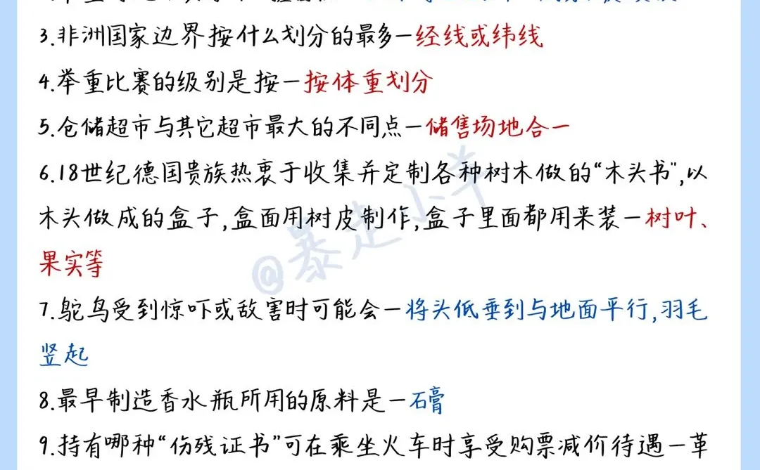 12月中旬了，觉得26事业编学不完的抄我的