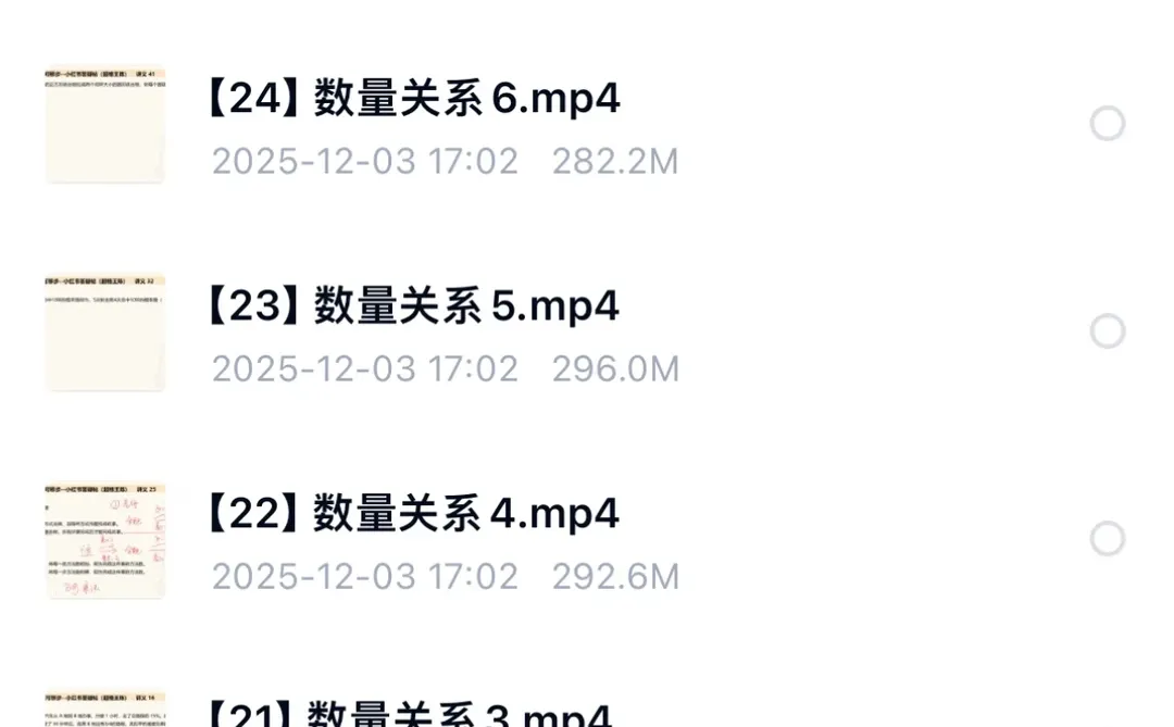 两眼一睁就是学，姐就是这样考上事业编D类的