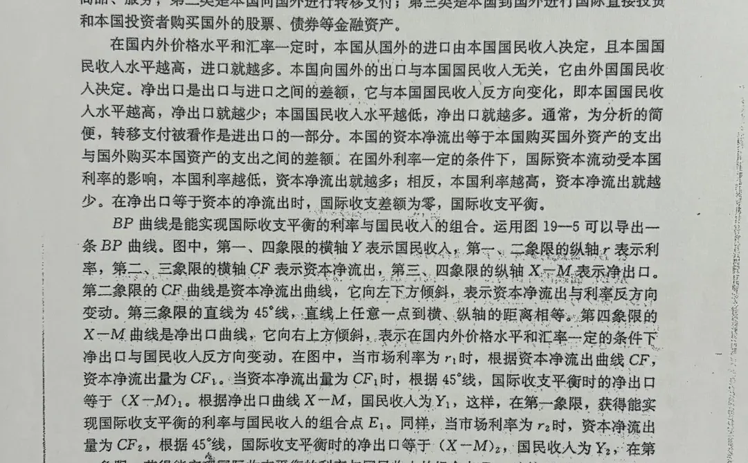 湖大848考研资料