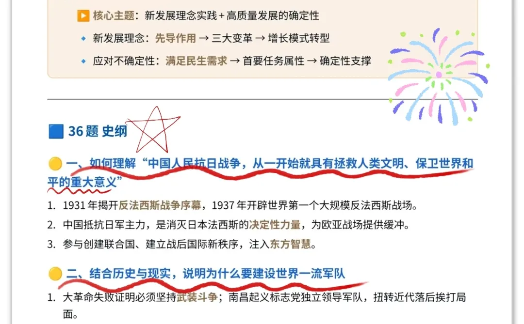 26考研肖四分析题背诵提纲，含金量谁懂