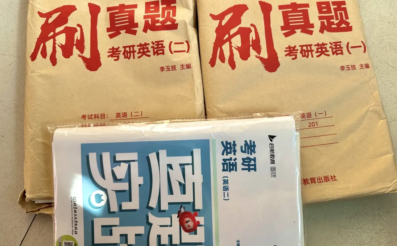 【已出】➗考研英语黄皮书，英语真题