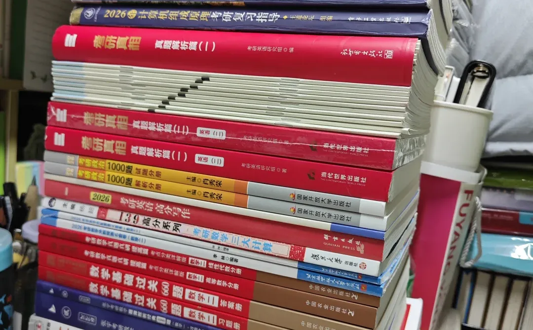 出26年考研资料（几乎全新）