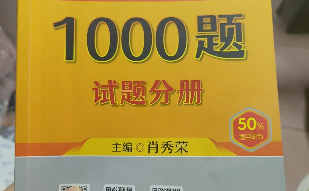 26考研资料白菜价出