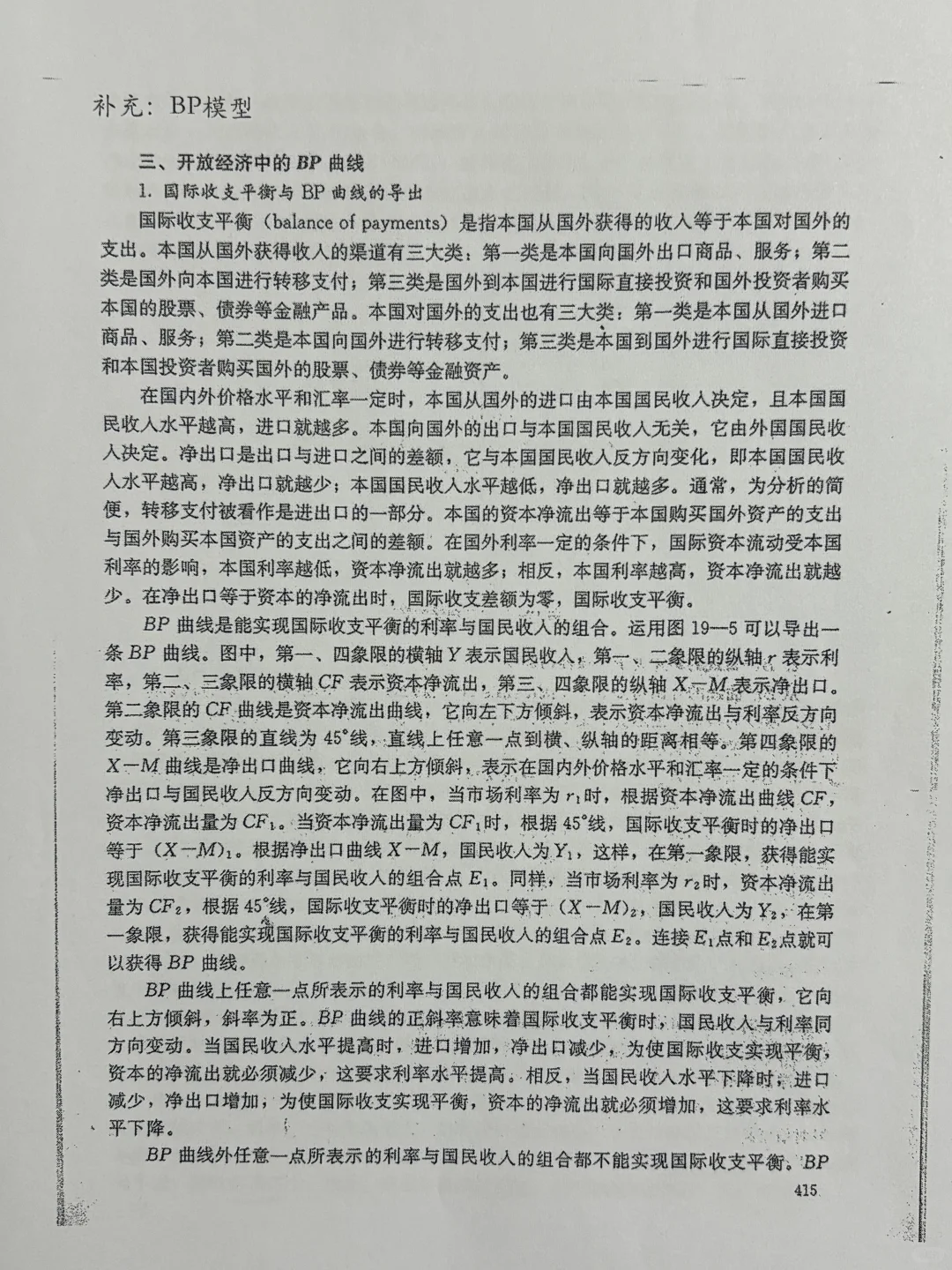 湖大848考研资料