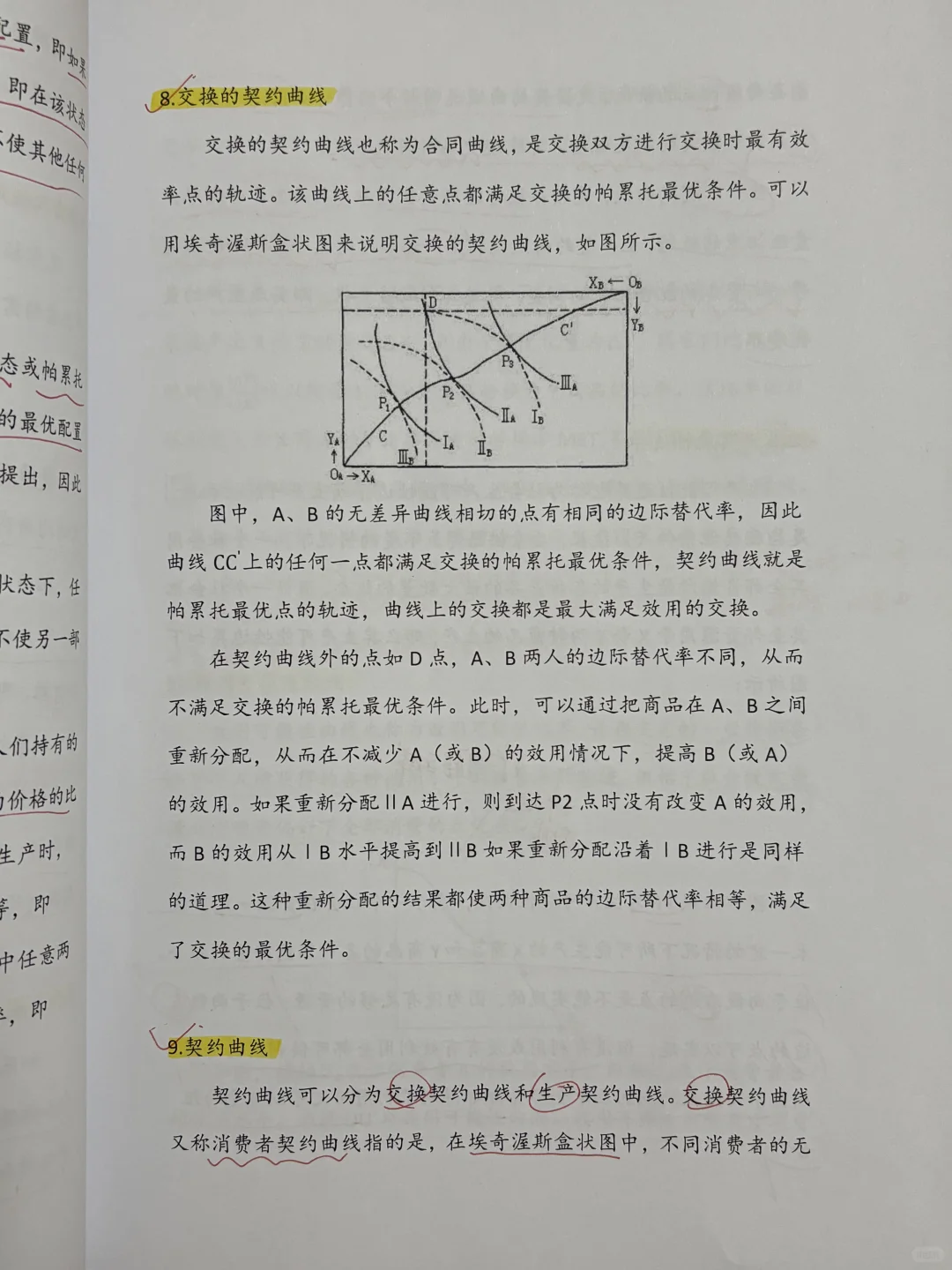 湖大848考研资料