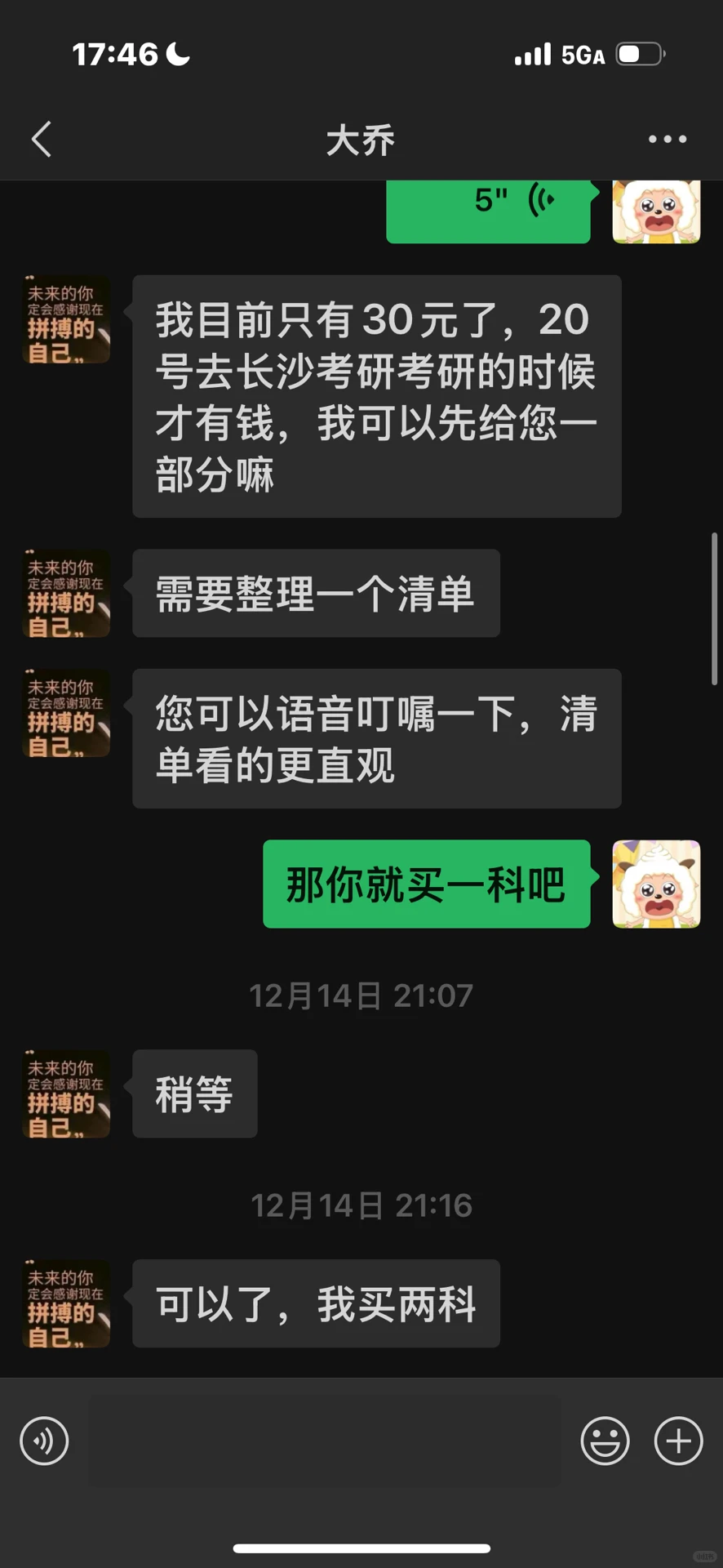 救命！！！出考研资料遇到极品了