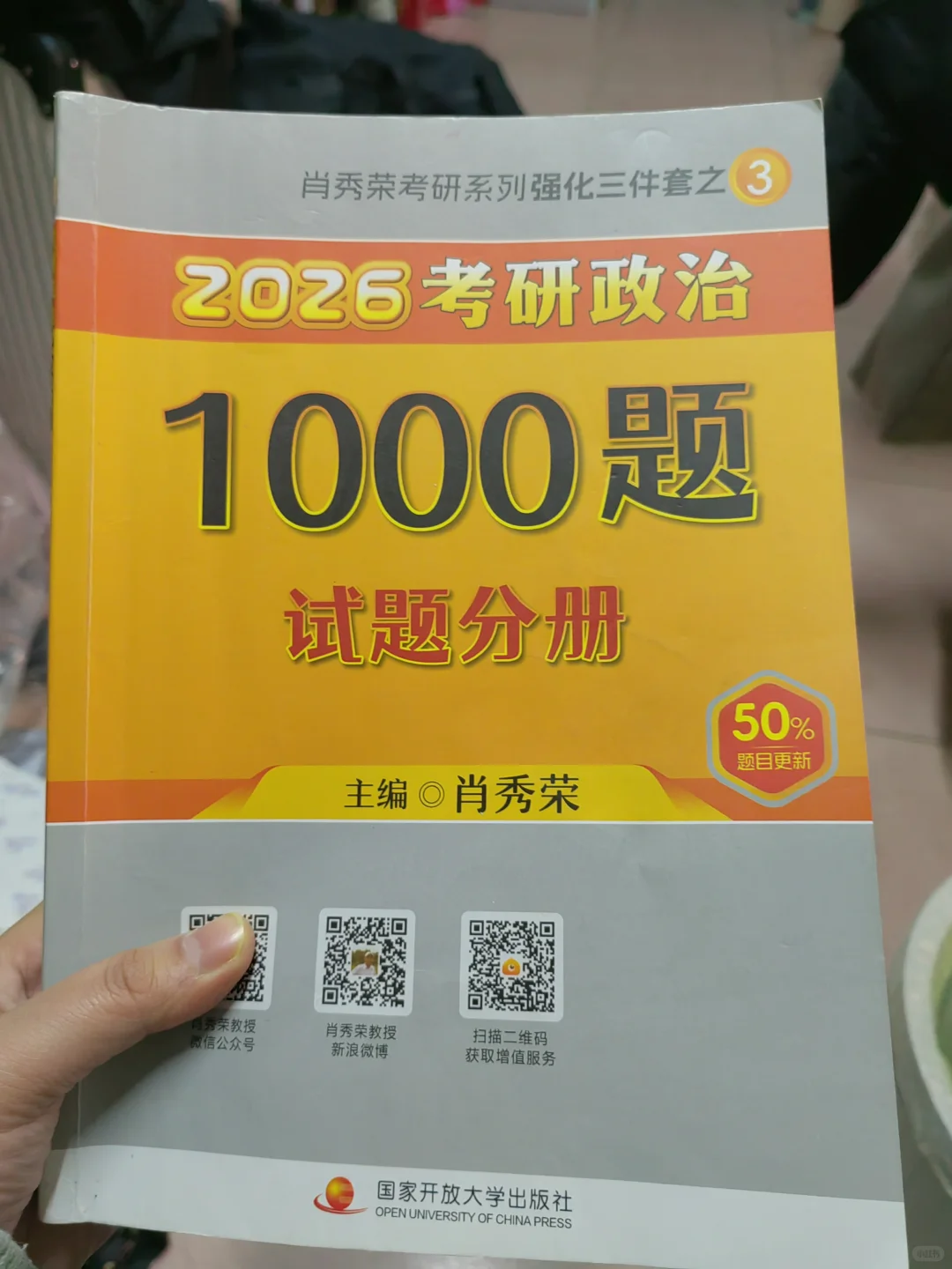 26考研资料白菜价出
