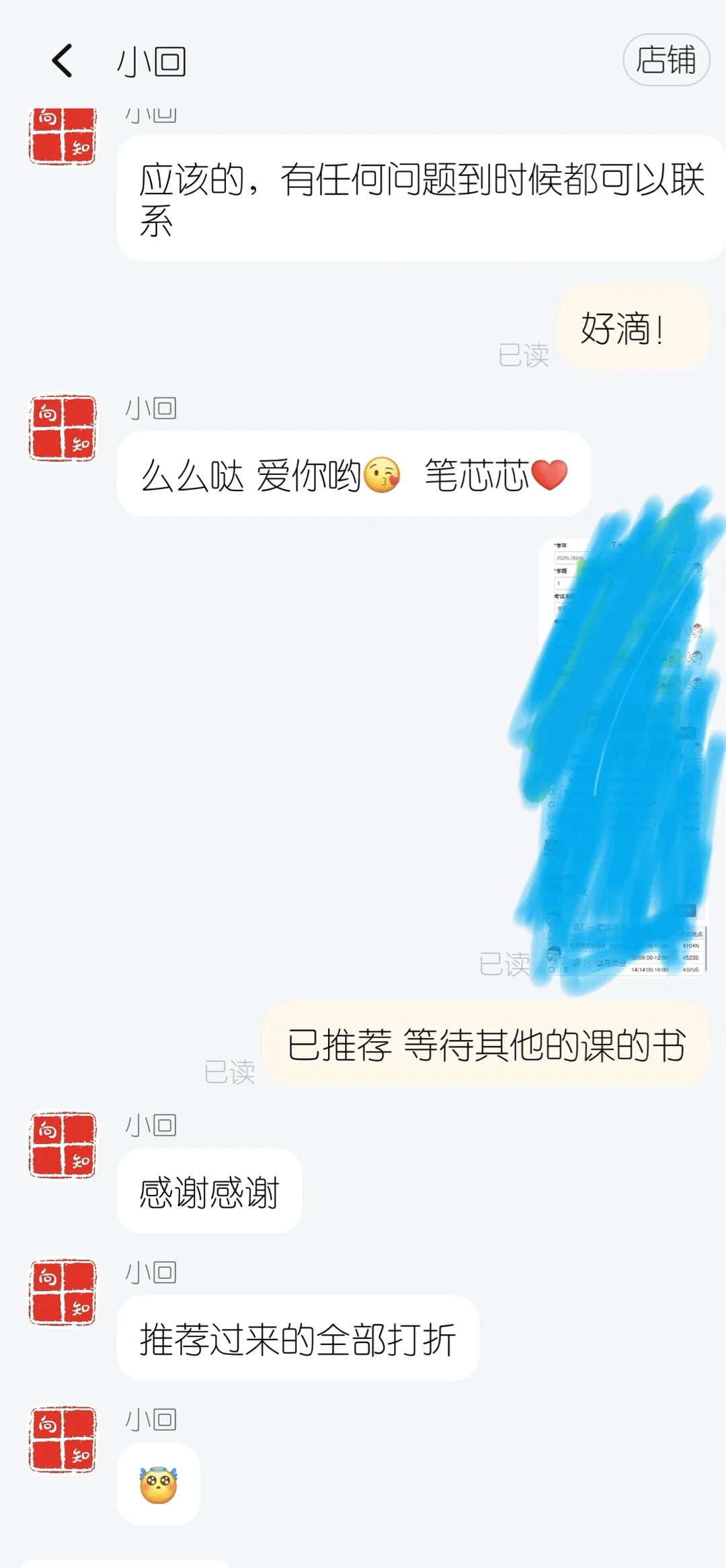 推荐考研资料购买店铺