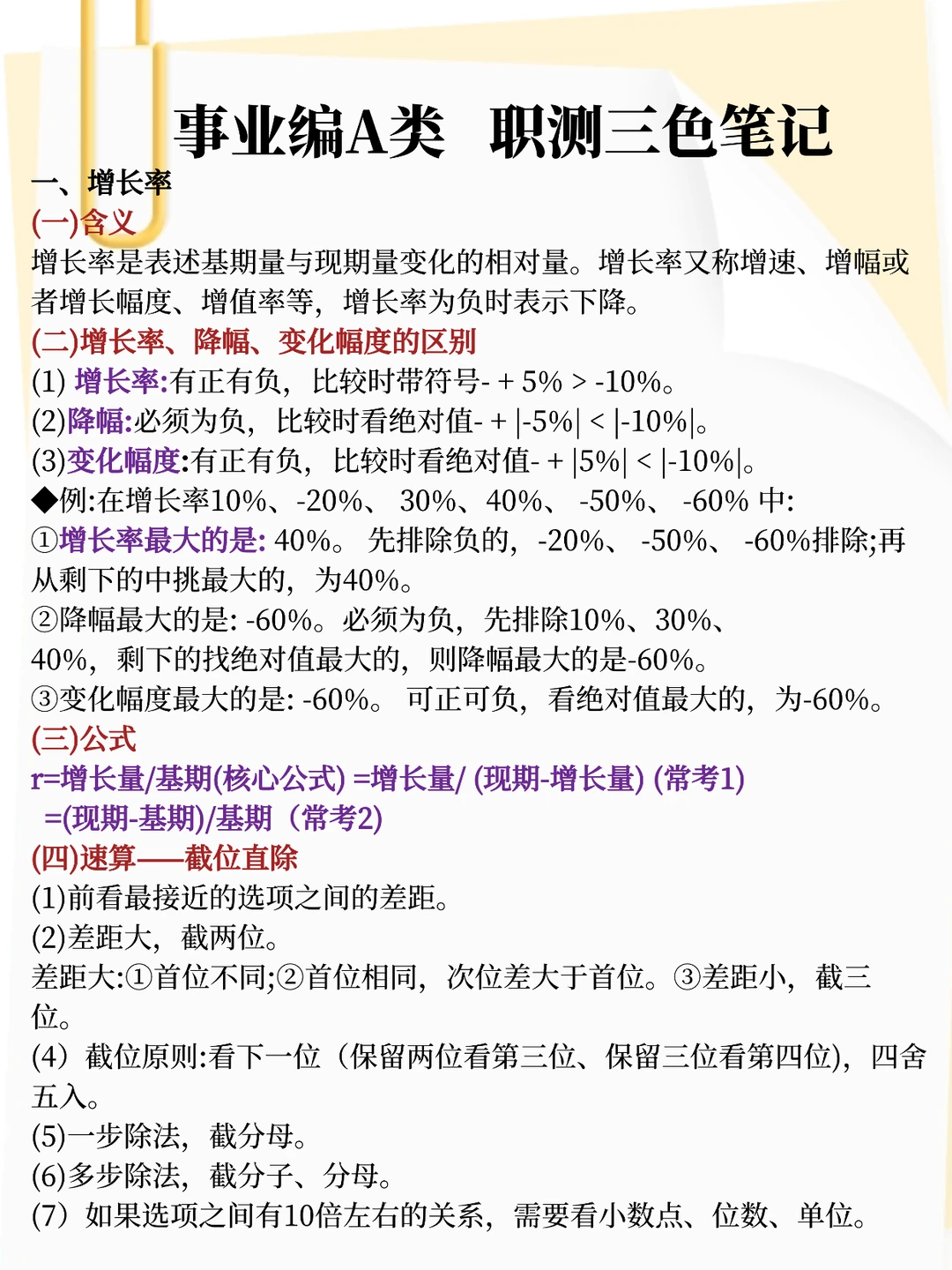 巨累 但能2个月过事业编