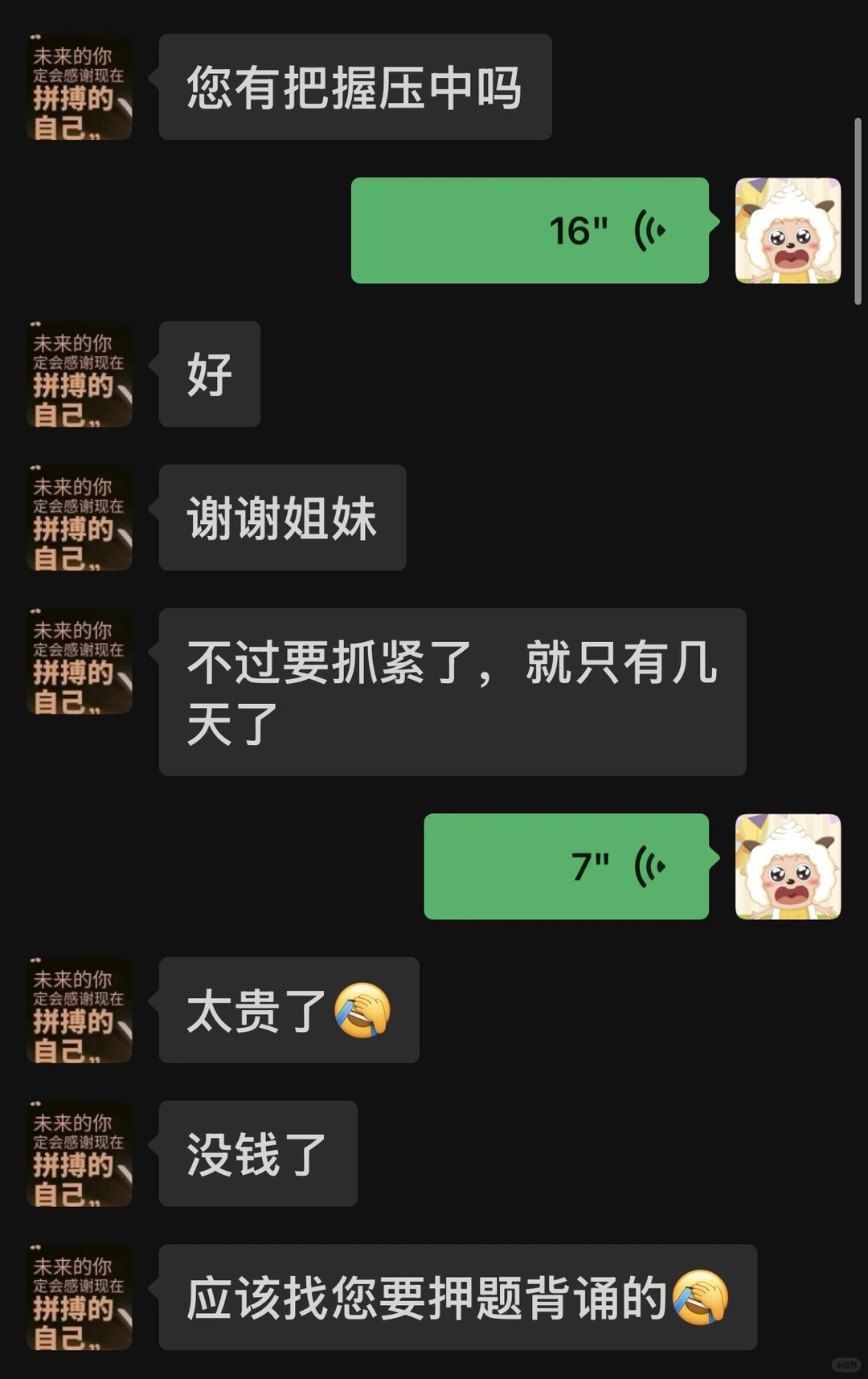 救命！！！出考研资料遇到极品了