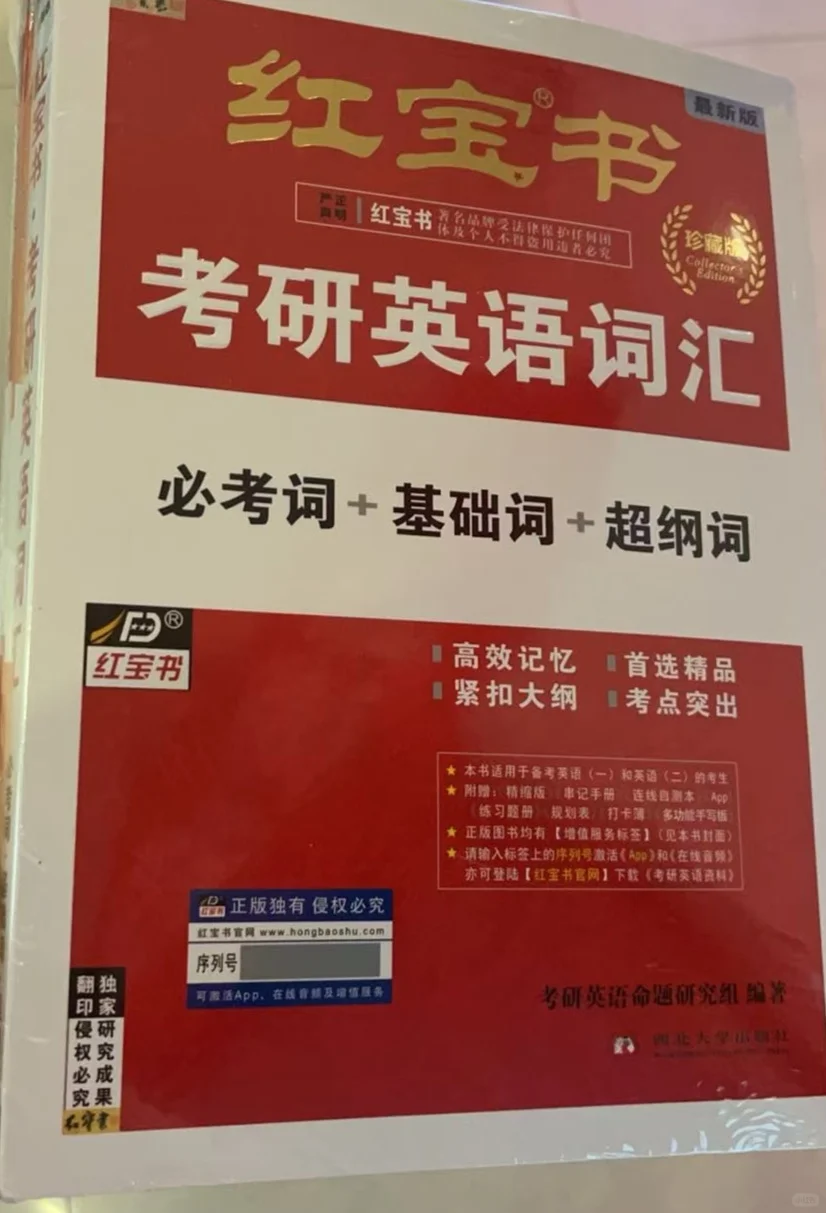 推荐考研资料购买店铺