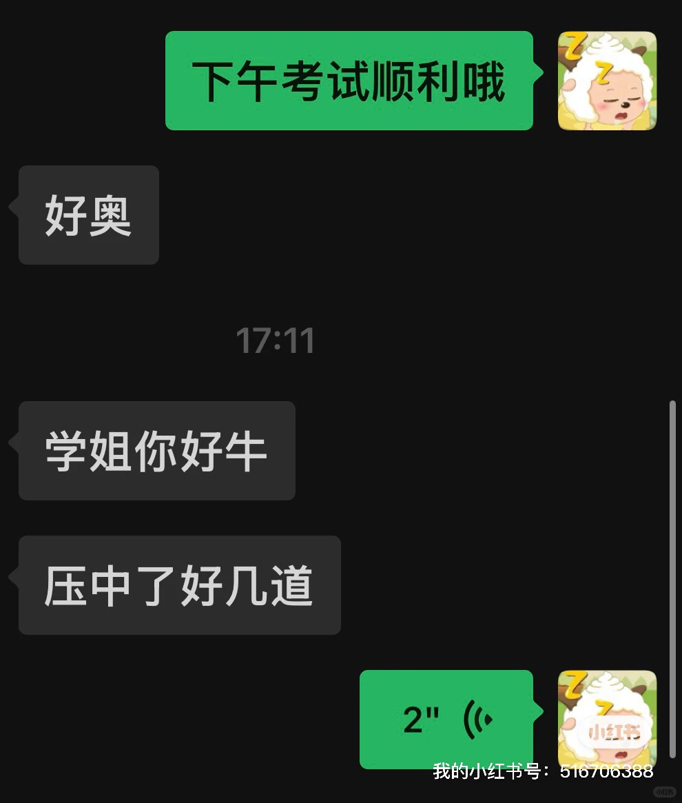 救命！！！出考研资料遇到极品了