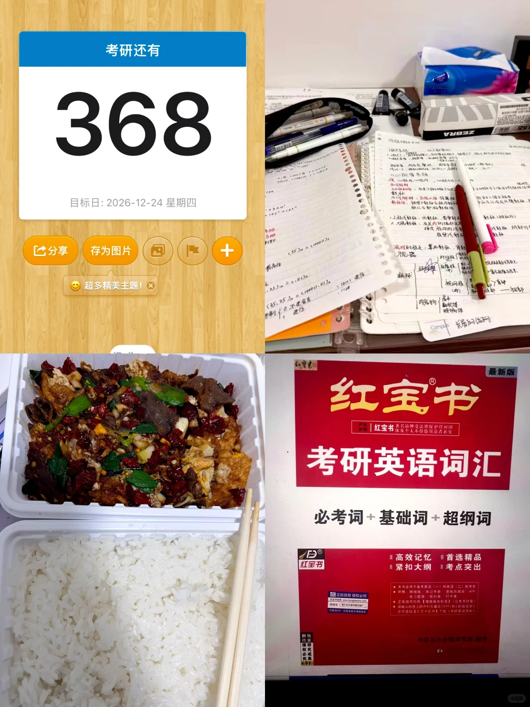 27考研现在该干嘛？一篇说清