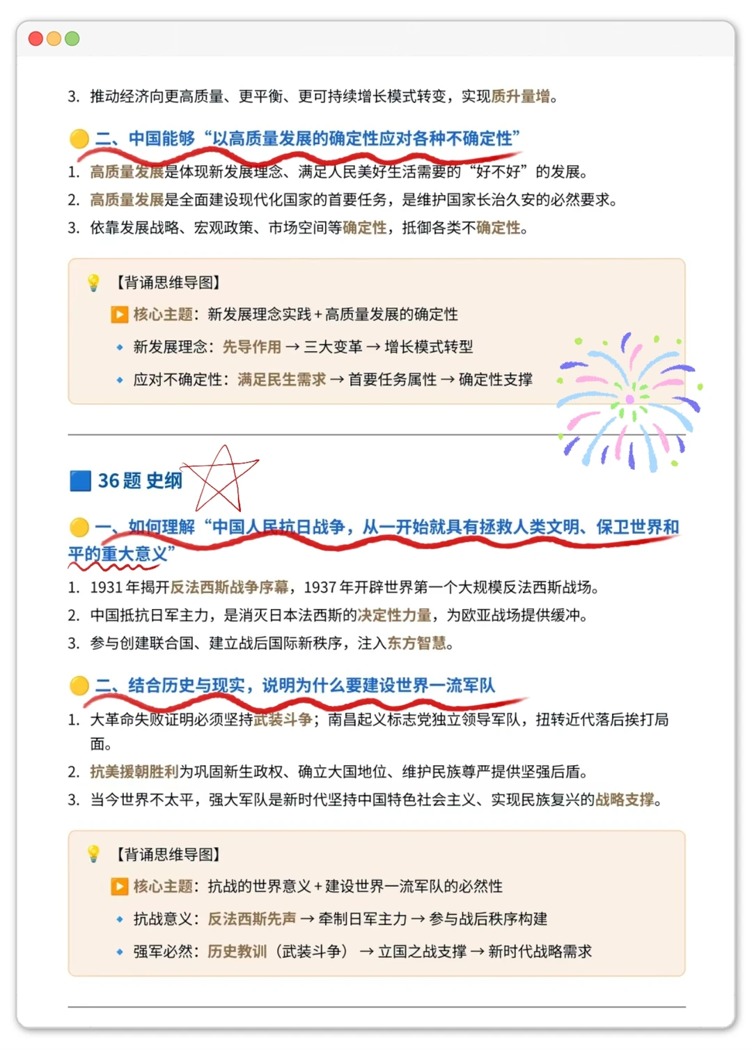 26考研肖四分析题背诵提纲，含金量谁懂