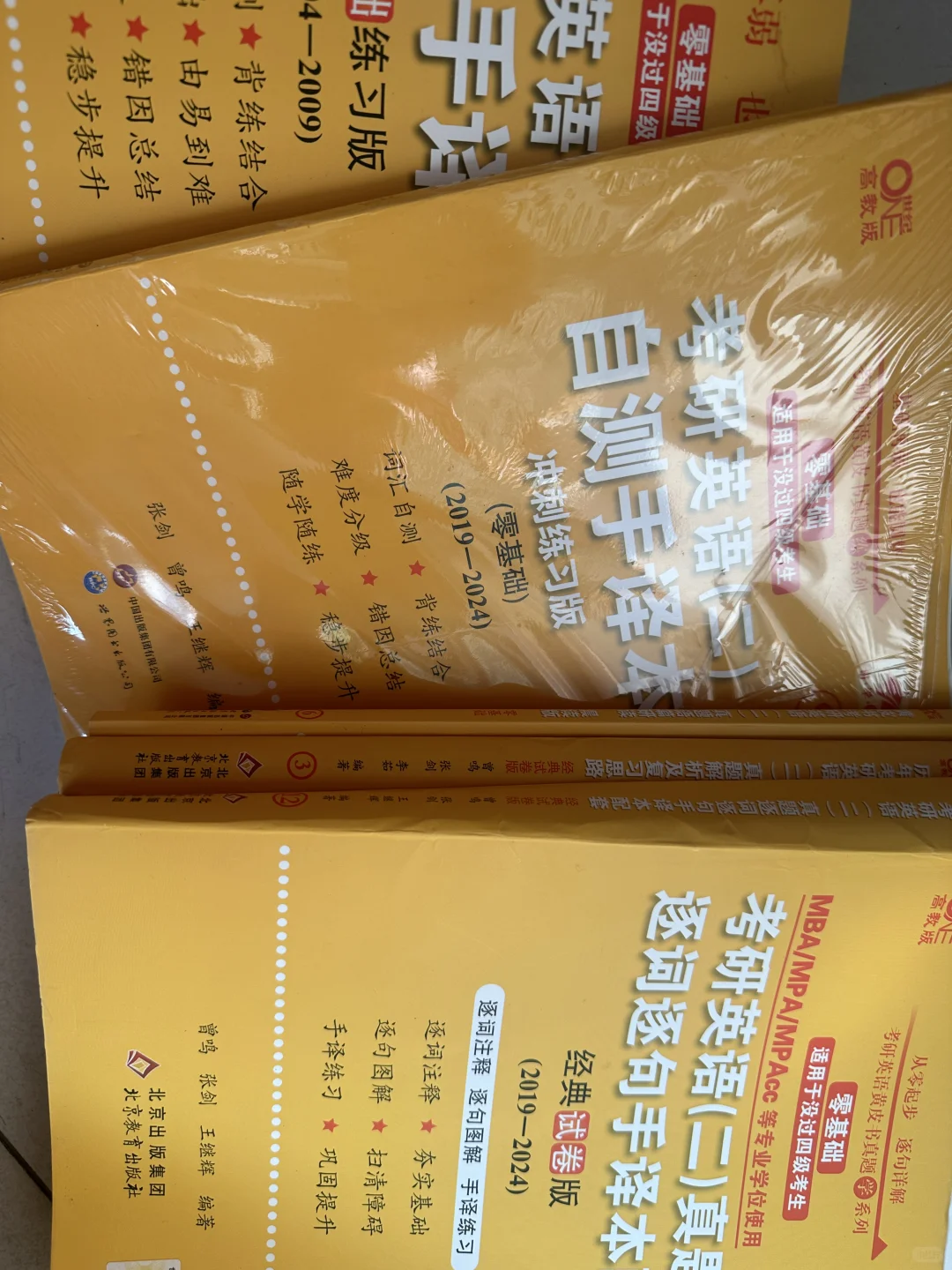 【已出】➗考研英语黄皮书，英语真题