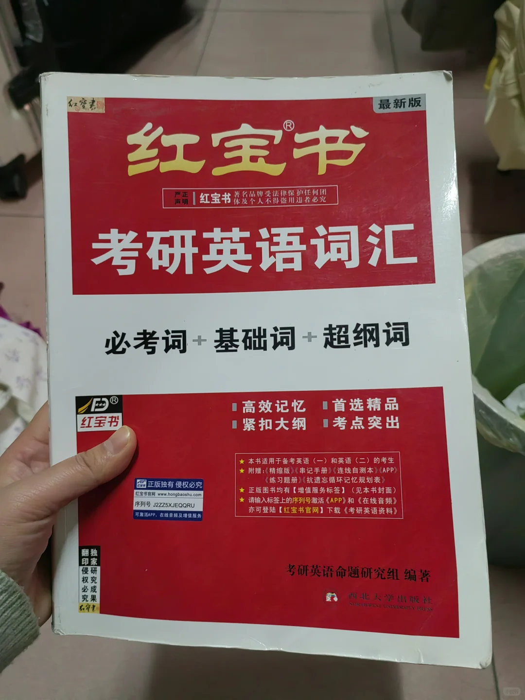 26考研资料白菜价出
