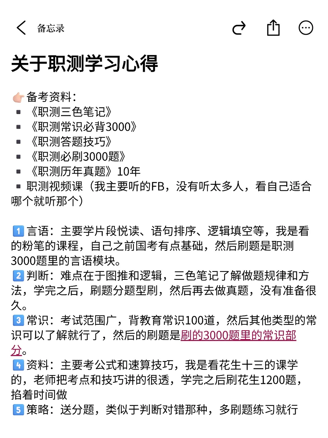 两眼一睁就是学，姐就是这样考上事业编D类的