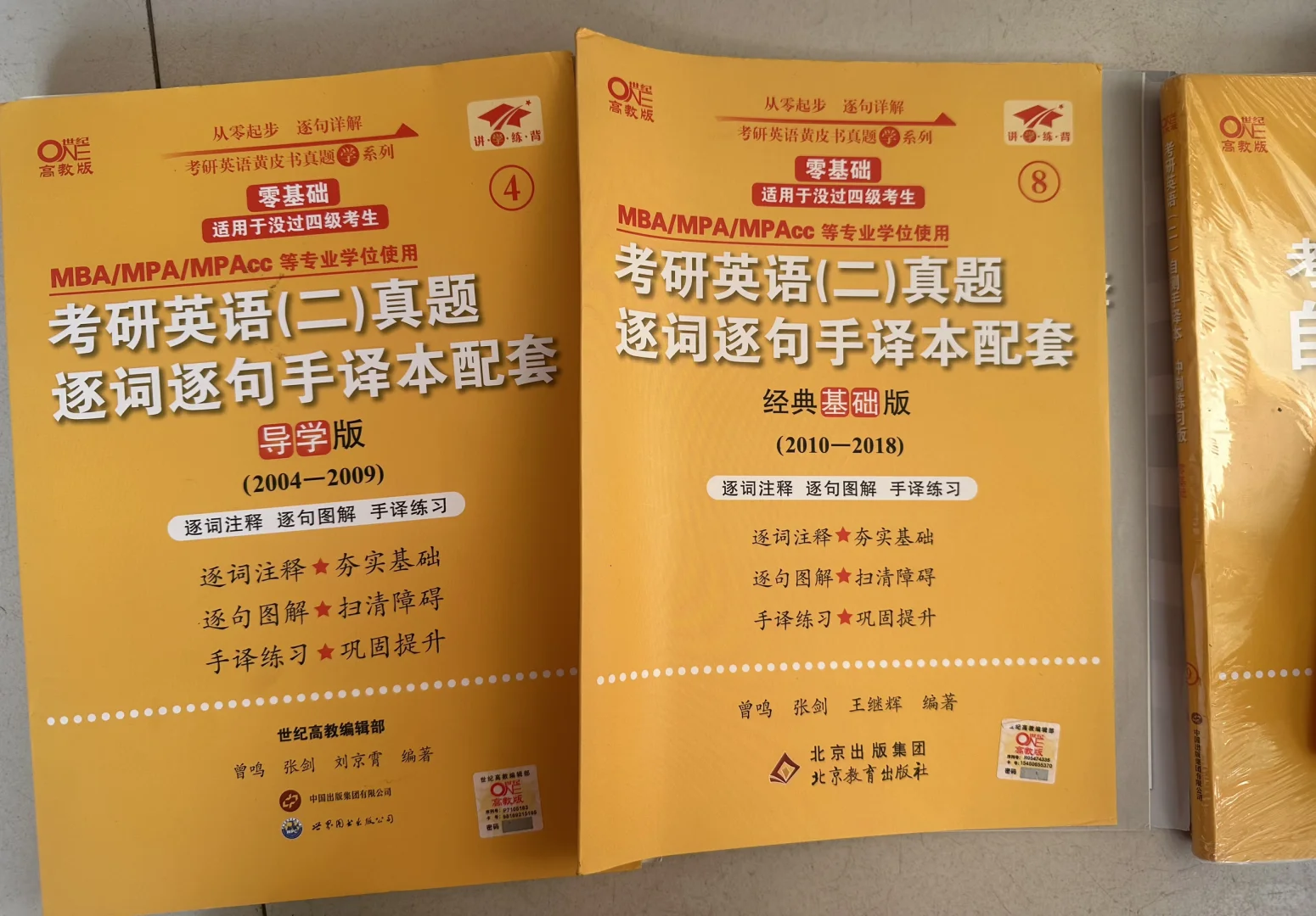 【已出】➗考研英语黄皮书，英语真题