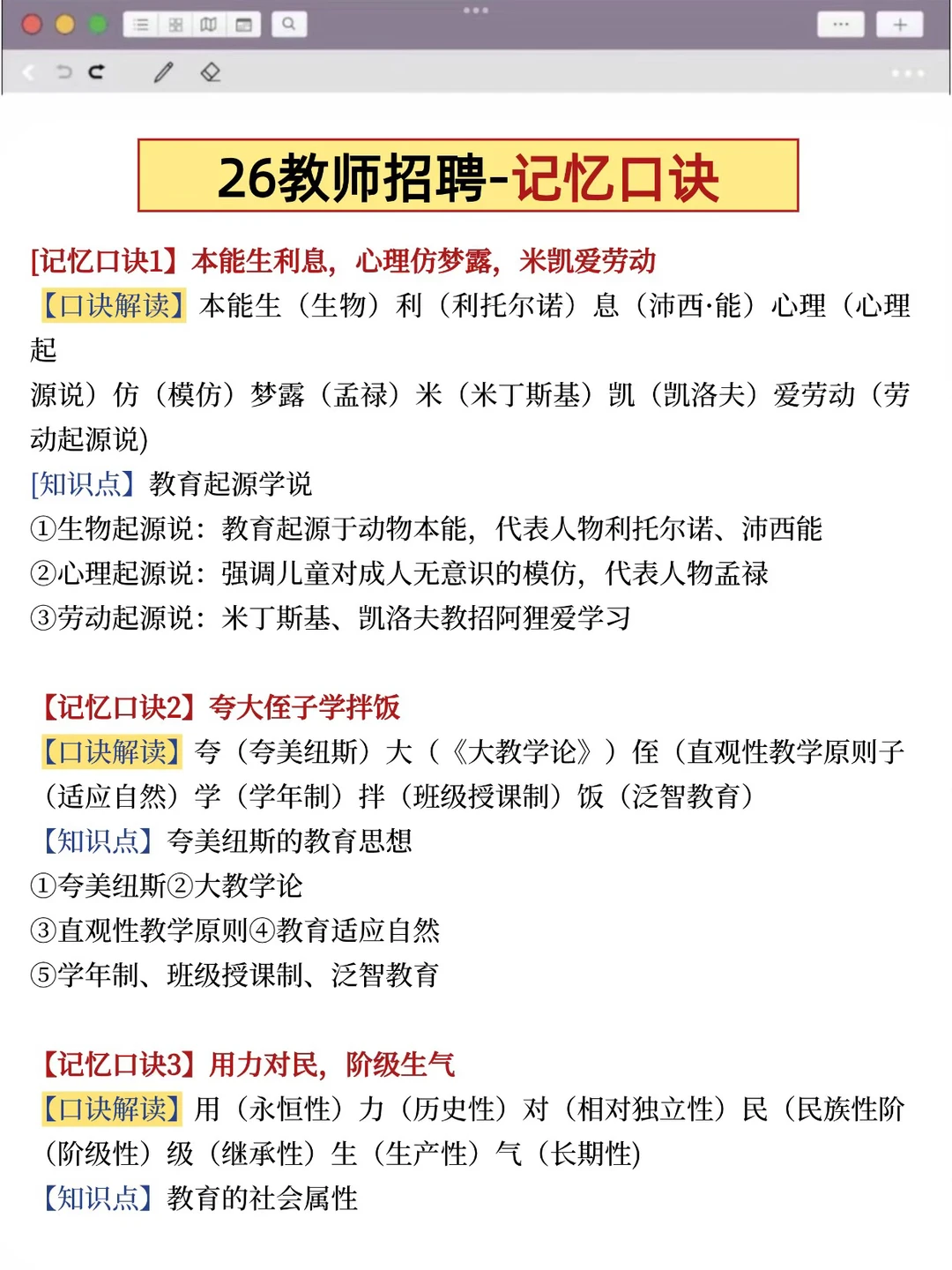 12月7日教师编觉得来不及，可以参考去年的我