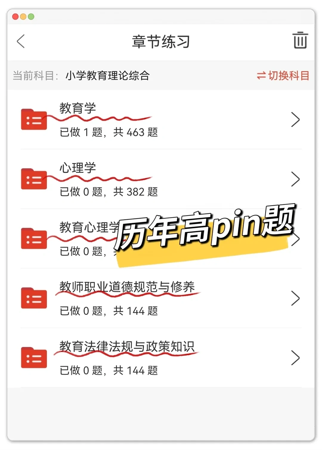 12月7日教师编觉得来不及，可以参考去年的我