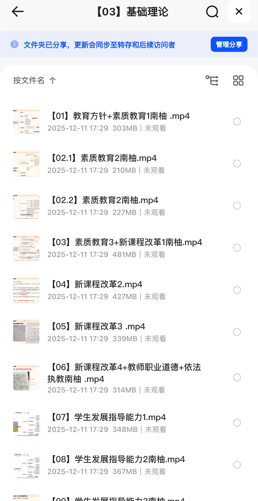 两眼一睁就是学，姐就是这样考上事业编D类的