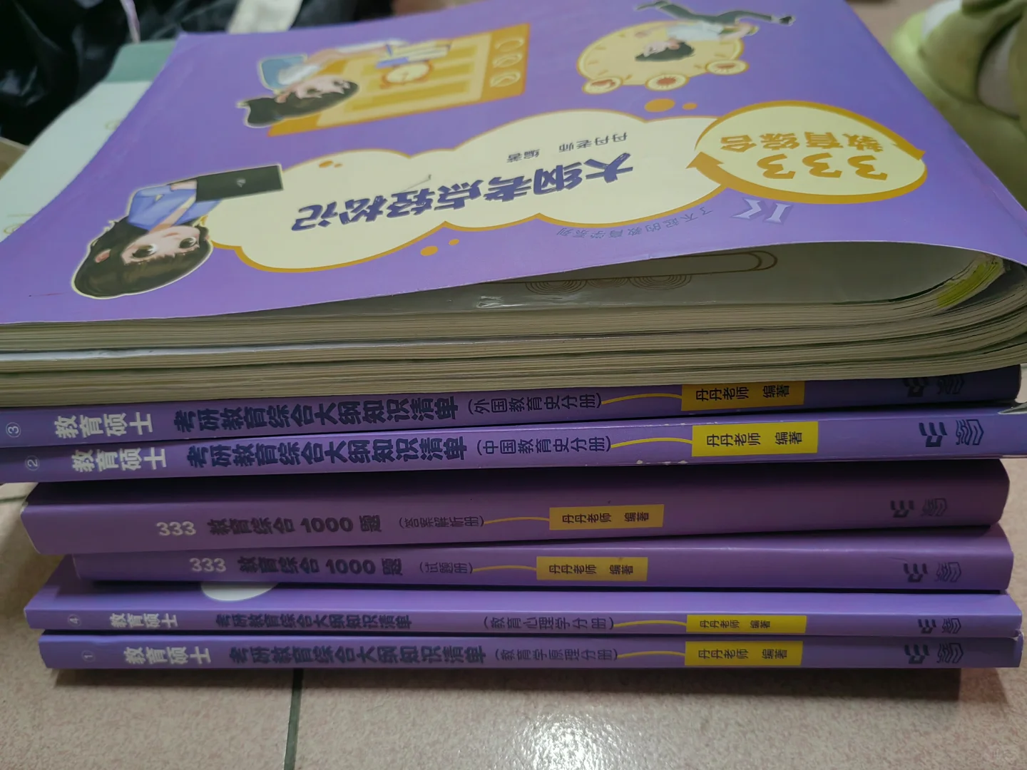 26考研资料白菜价出