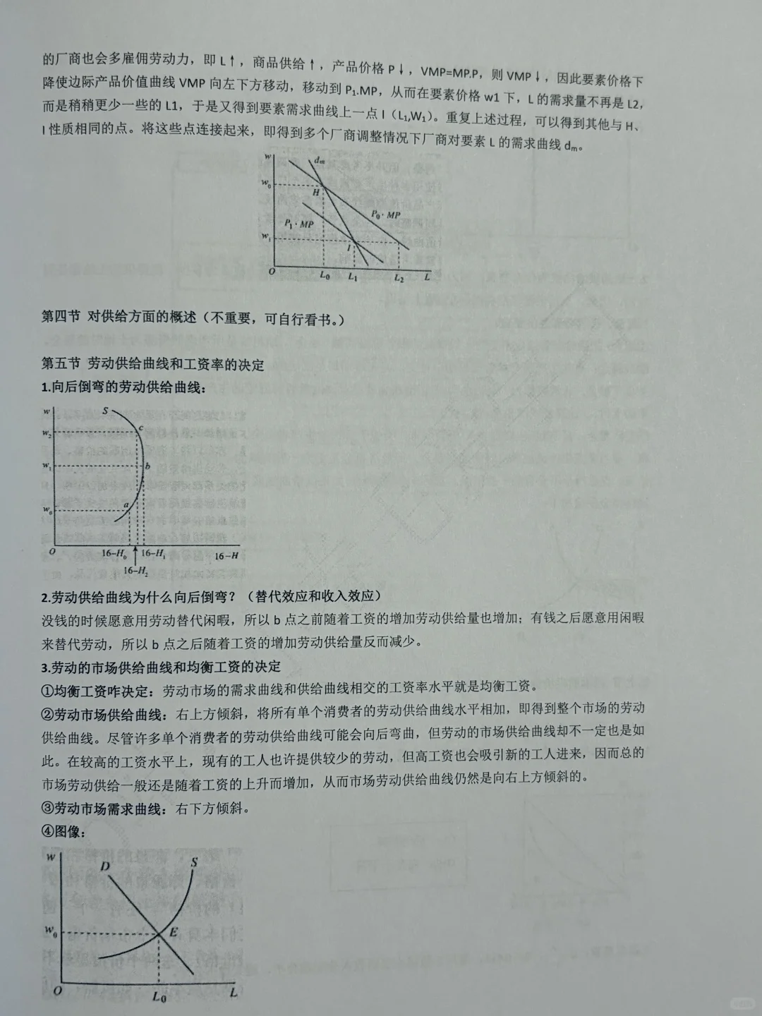 湖大848考研资料