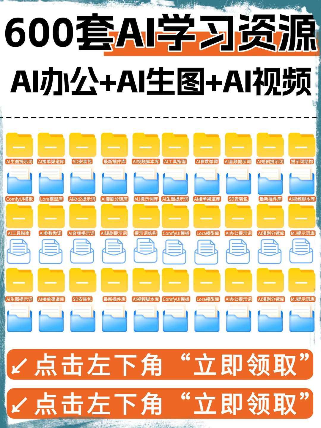 🔥免费送！AI全领域学习资源包！手慢无！