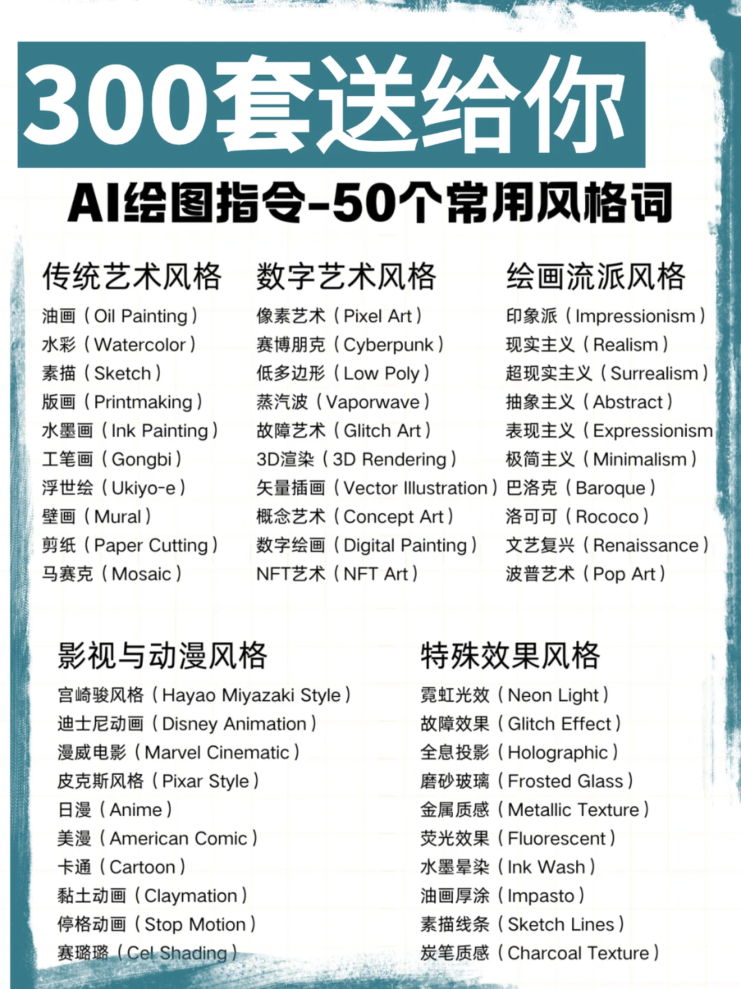 🔥免费送！AI全领域学习资源包！手慢无！