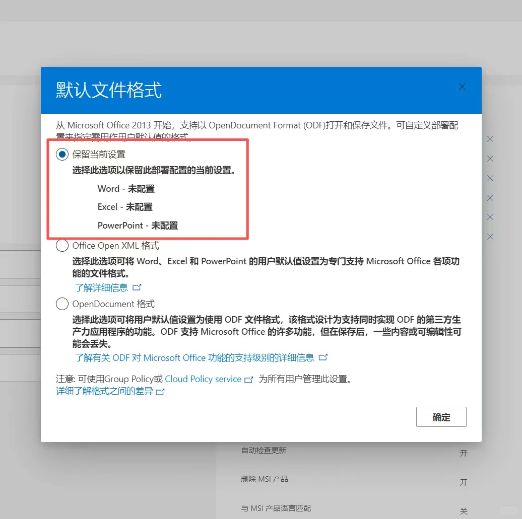 小白教你免费安装正版office软件（可激活）
