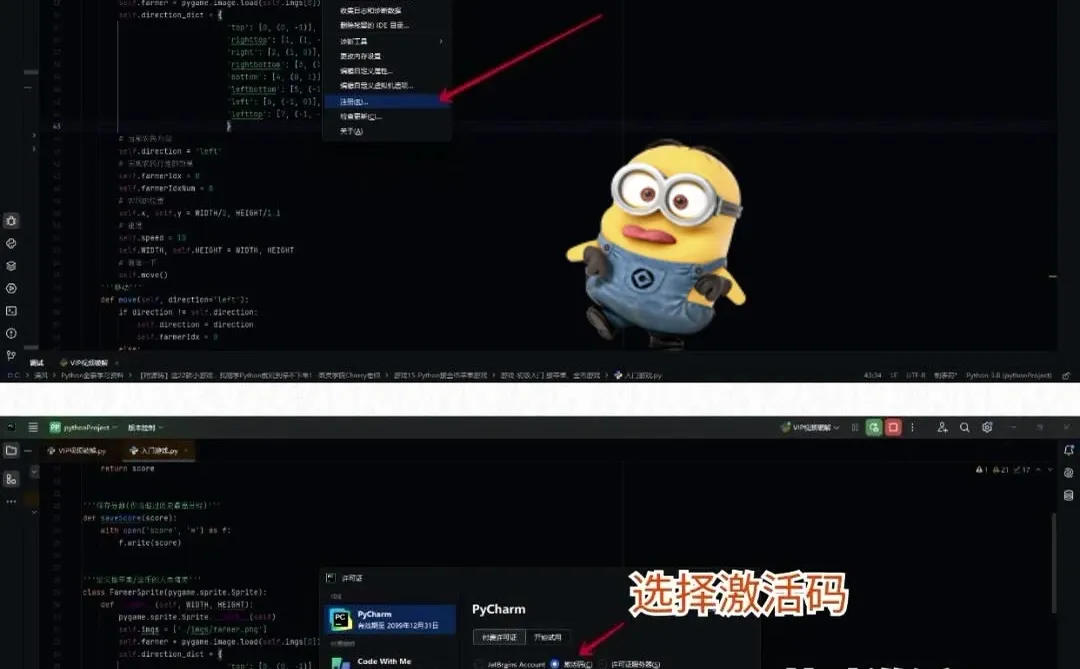 编程必备！Python附激活码！