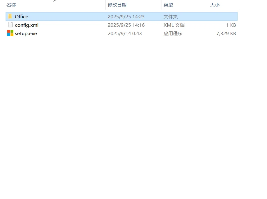 小白教你免费安装正版office软件（可激活）