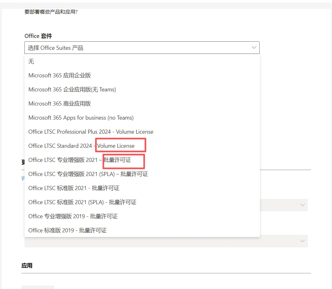 小白教你免费安装正版office软件（可激活）