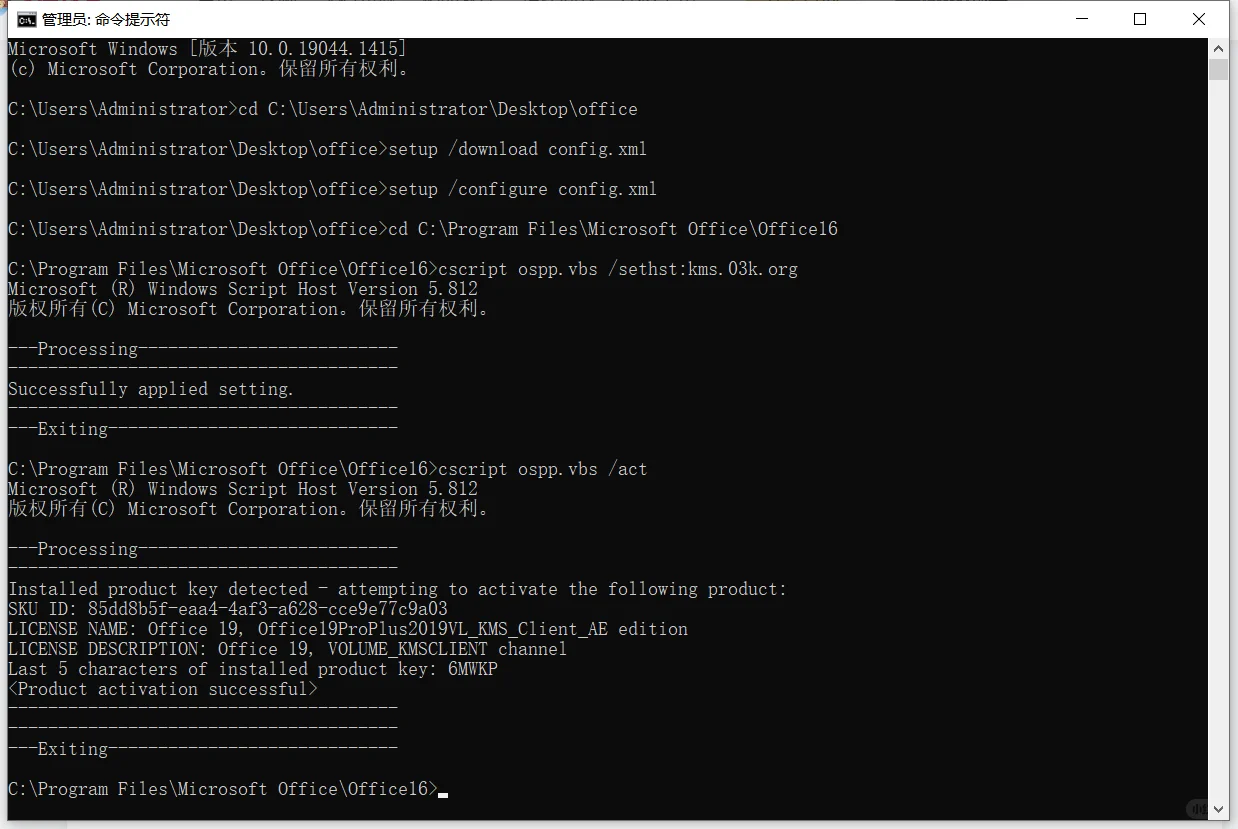小白教你免费安装正版office软件（可激活）