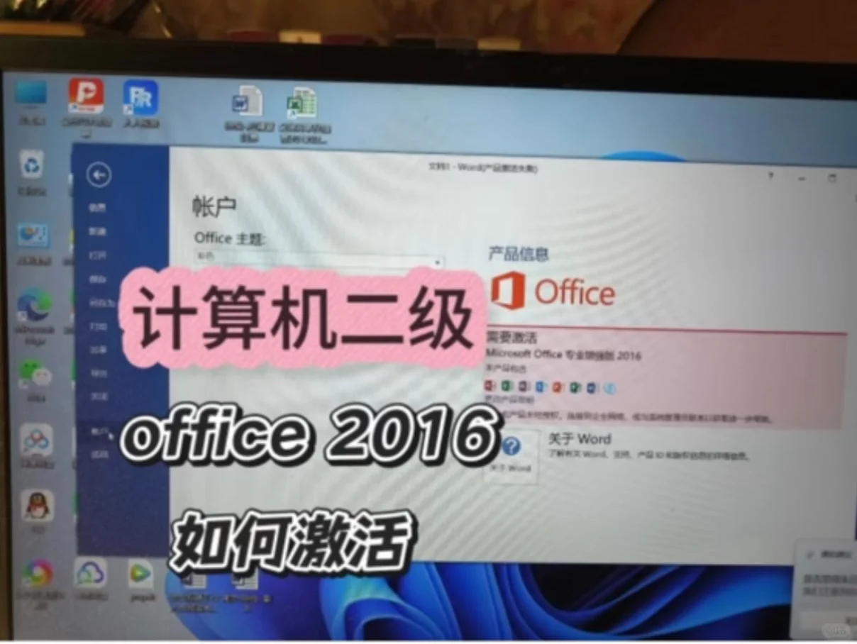 🔥计算机二级MS必备软件，电脑必备软件
