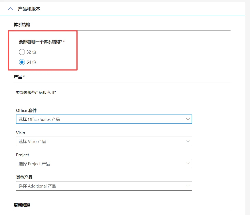 小白教你免费安装正版office软件（可激活）