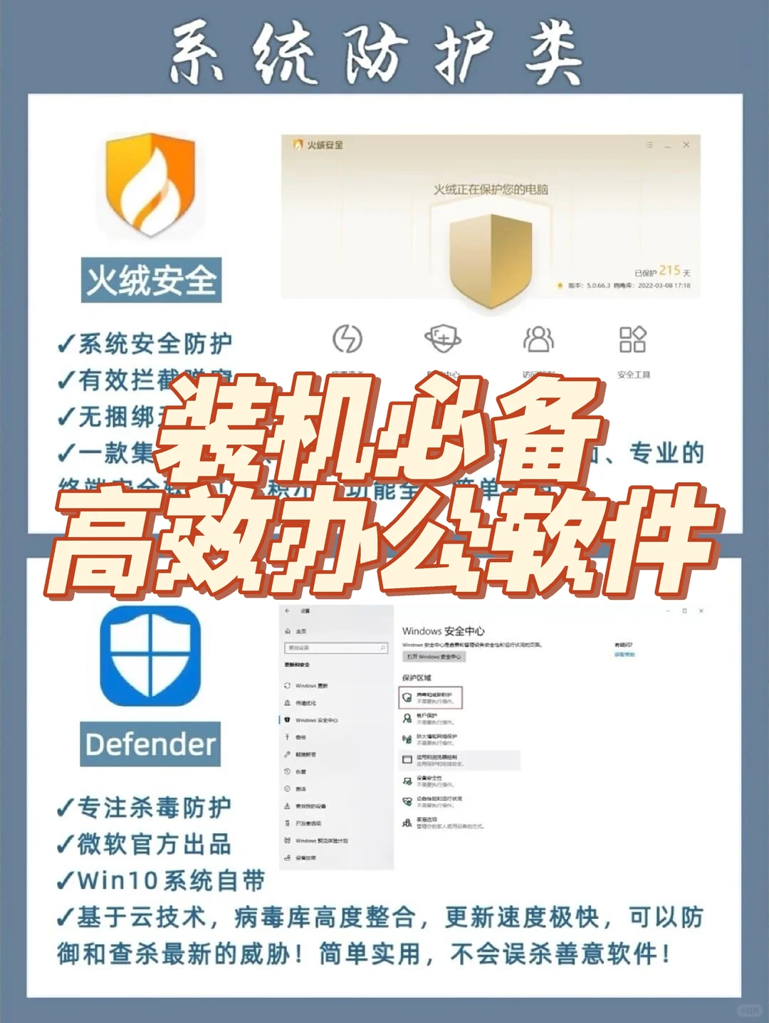 新电脑到手必装的软件有哪些？