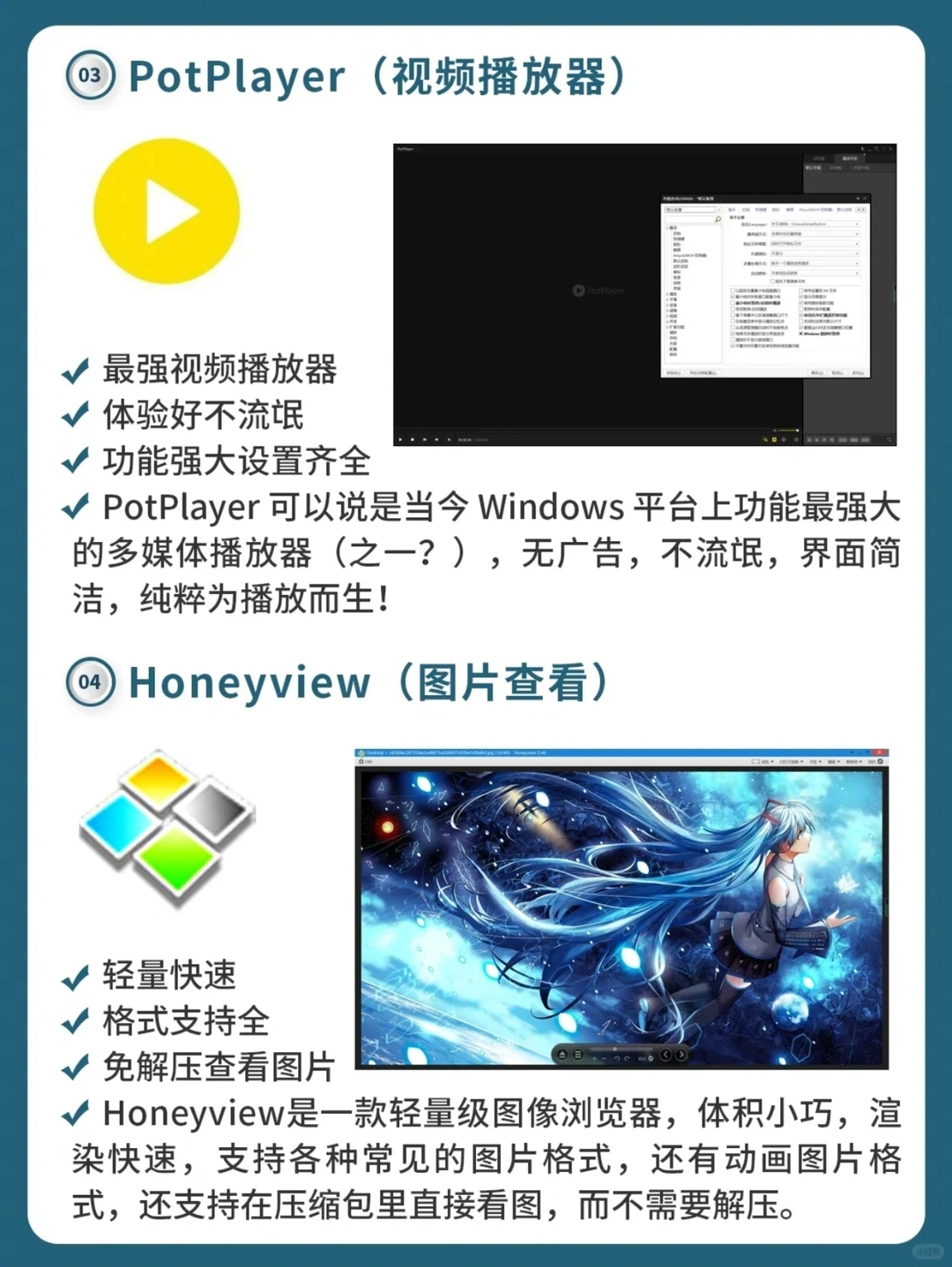 10款好用的电脑必备软件分享！