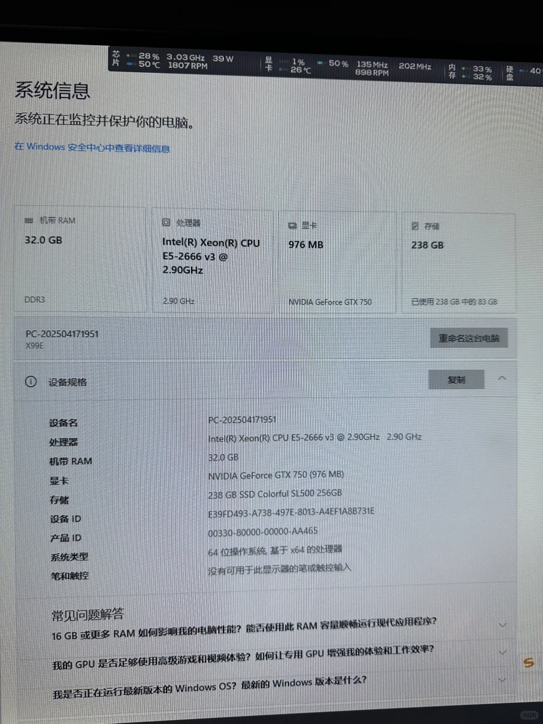 电脑闲置出！ 可自提不包邮