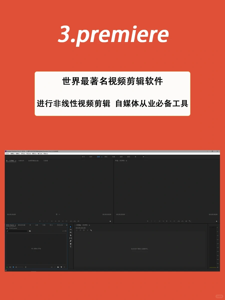 电脑必装的神仙软件