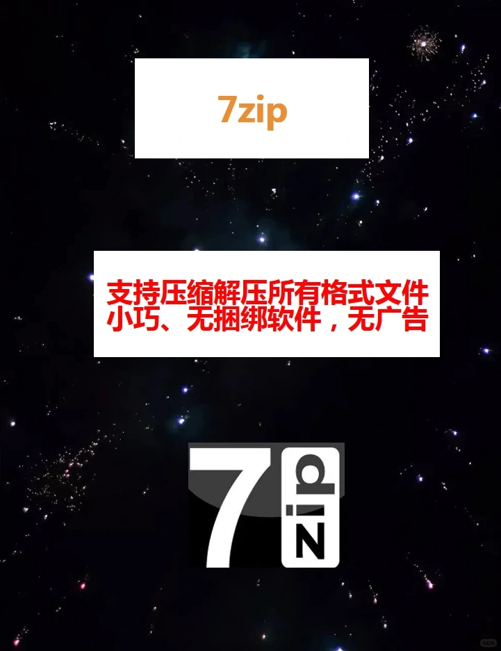 新买的电脑一定要装这六款软件！