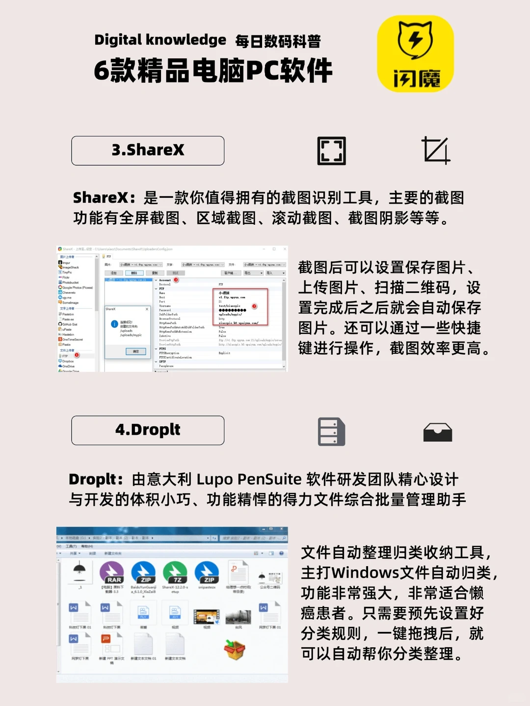 2022年最值得安装的6款电脑pc软件！