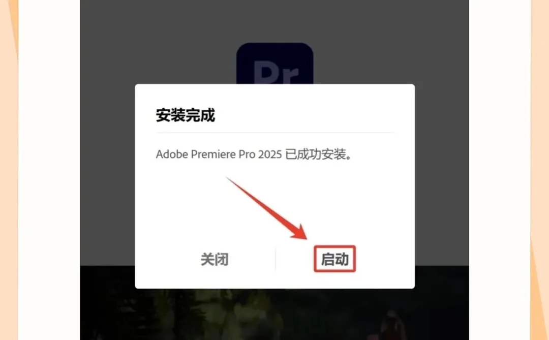 2025最新PR安装包及详细教程（永久免费）！