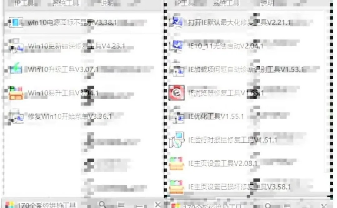 电脑装机软件PC常用软件系统激活安装包修