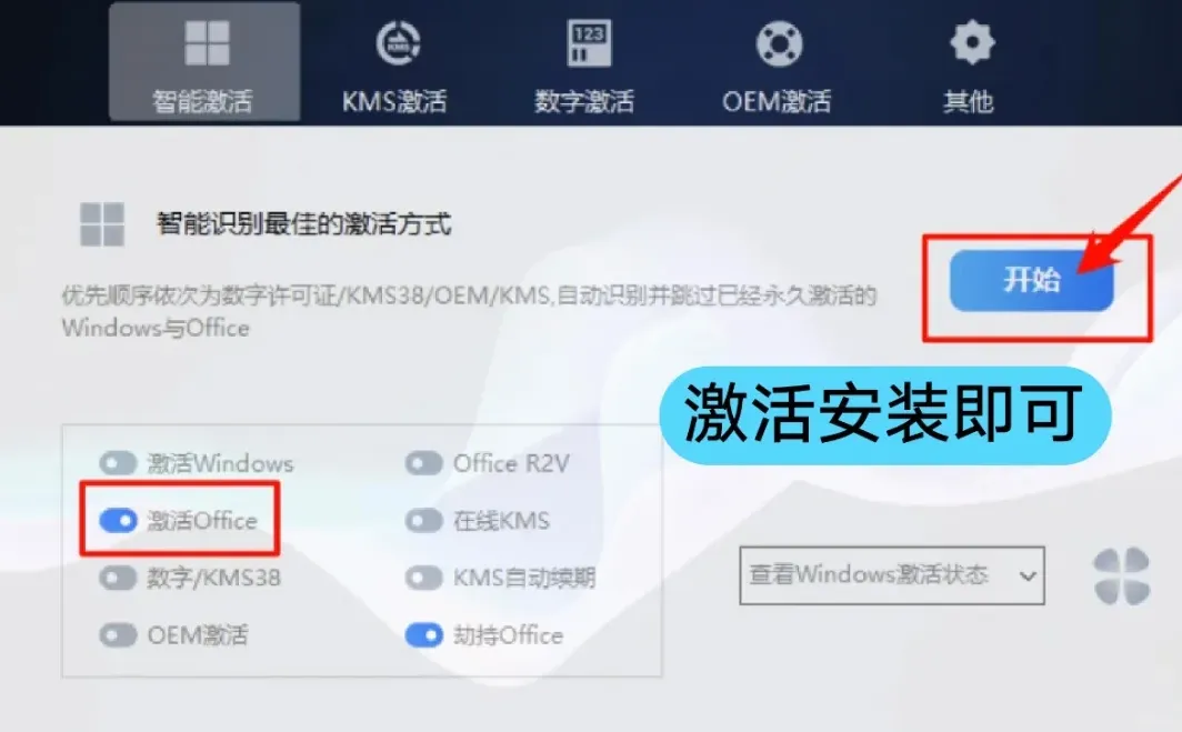 超全的办公软件，真的太香了！