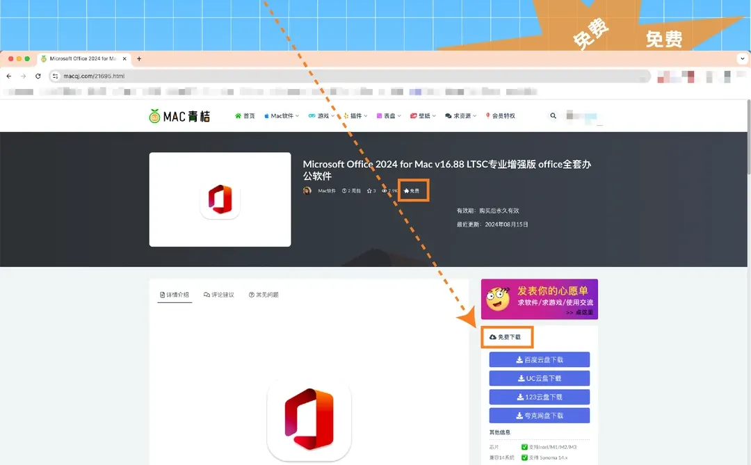 新入手Macbook💻的你，还在用WPS吗？