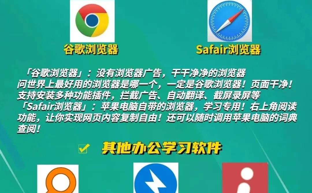 🉑大学 + 办公电脑神仙软件 | 全员宝藏