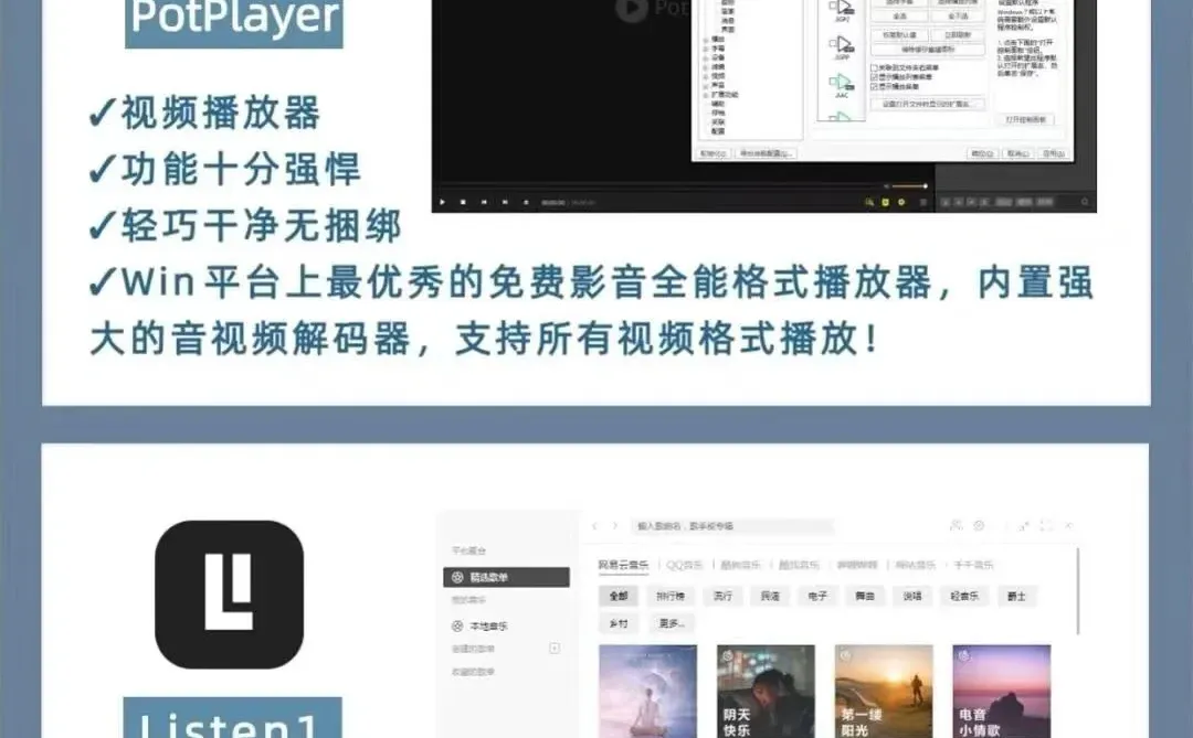 新电脑提升用机体验的app，简单实用赶紧收藏