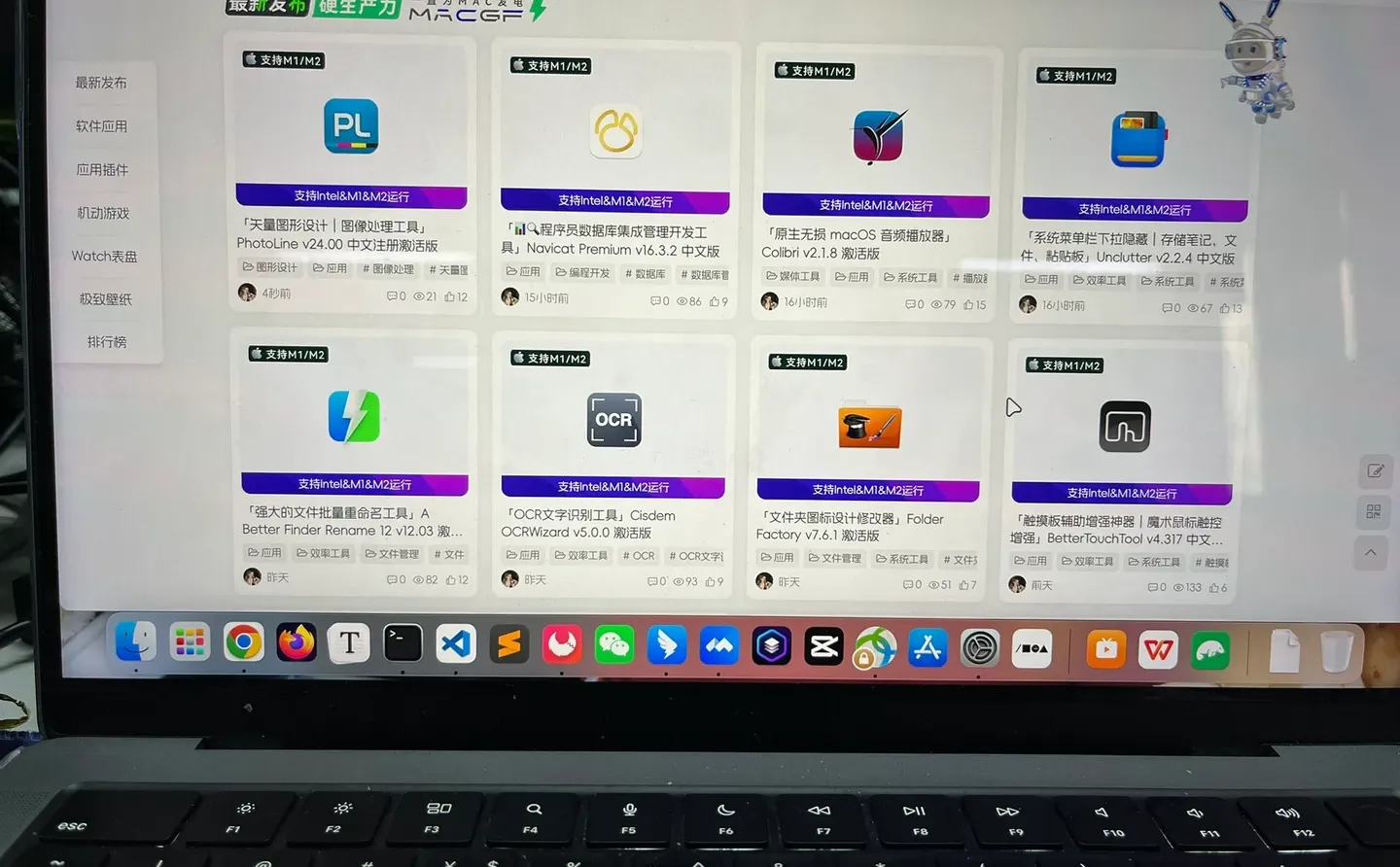 Mac用户装机必看👀👀
