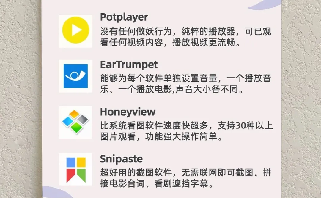 准大学生拿到新电脑一定要安装这几个软件